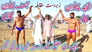 Shahid Pehlwan Pachar Vs Asif Pehlwan Gadi l Mela Kushti