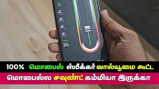 Extra🔊 100% Increase Volume in Mobile | Volume Booster for Android | Sound Boost