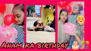Aaj humne anam ka birthday 🎂🎉 celebrate kiya 🎊🎊🍰🍰🍰