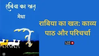 Hindi | Poetry | literature review | Writer | Women | Extreme Rules 2022 | Aap | Streekaal Live