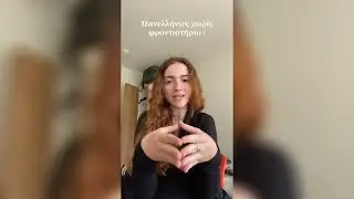 Πως θα τα πας στης πανελλήνιες χωρις φροντιστήριο