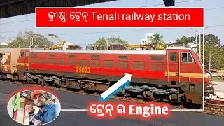 🚉Train ର 🚂 Engine | କ୍ରୀଷ୍ଣା ଟ୍ରେନ୍ ଦେଖନ୍ତୁ 🧐 | Tenali railway station indian railway 