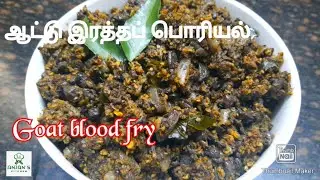 how to make goat blood fry