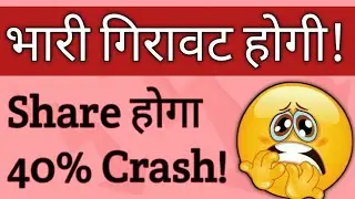 Alert!⚠️40% Crash होगा!😱Chemcon Share Analysis | Chemcon Speciality Chemicals Share Analysis