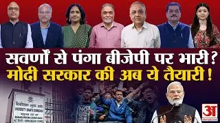 SC Stays New UGC Regulations:यूं ही नहीं आए नए नियम ? इनसाइड स्टोरी होश उड़ा देगी | UGC Rules