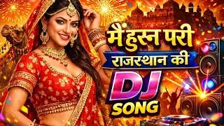 मैं हुस्न परी राजस्थान की 💃 | Shadi Special DJ Song | Rajasthani Dance Hit
