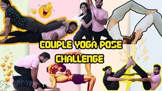 💑 Couple Yoga Pose Challenge | ചിരിച്ച് ചത്തു 😂 Hilarious Couple Yoga 💥