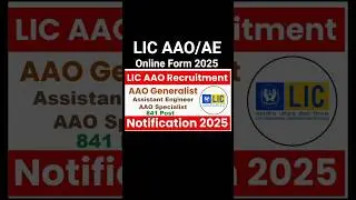 LIC AAO/AE ONLINE FORM 2025