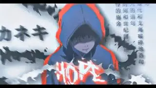 Kaneki - Somewhat interesting AMV