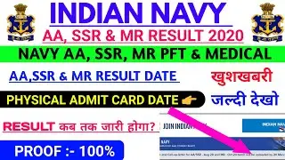 NAVY AA/SSR/MR RESULT 2020,NAVY AA/SSR/MR PHYSICAL ADMIT CARD 2020,NAVY AA/SSR/MR RESULT DATE 2020