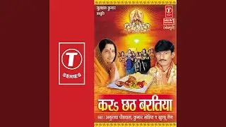 Ugg Ho Suraj Dev