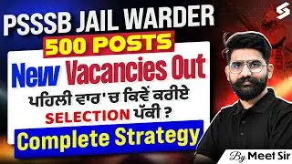 PSSSB Jail Warder New Vacancy 2025😱/PSSSB Jail Warder New Vacancy 2025/Jail Warder Complete Strategy