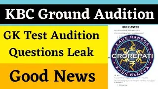 KBC Ground Audition Questions Leaked | KBC Ground Audition | KBC Registration 2022
