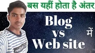 Difference Between Website And Blog [Hindi] #website #blog #janlodifference #WebsiteVsBlog