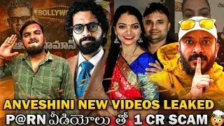 Karimnagar Couple Exposed | Anvesh Fake Live | NaaAnveshana | Anveshana | Roast | Troll | Videos |