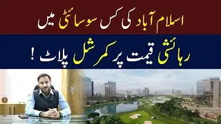 Faisal Town Phase 2 | Islamabad | Faisal Town Phase 2 Commercial | Faisal Town Phase 2 Latest News