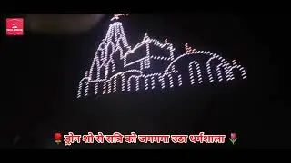कांगड़ा वैली कार्निवाल की पांचवी संध्या में ड्रोन शो ने किया दर्शकों को मन्त्र मुग्ध