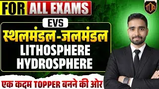 EVS Lithosphere & Hydrosphere | स्थलमंडल–जलमंडल | All Exams | Most Imp Questions #theofficersadda