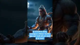 #shivshakti #todayspecial #ಆಜಿನೇಯ #shivshakti #god #devaru
