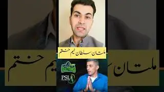 Multan sultan team eliminated from PSL #cricket #psl #multansultan
