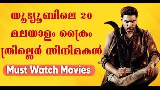 Malayalam Crime Thrillers in Youtube 💥 Top 20 Movies