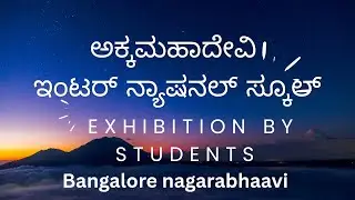 Exhibition by students Akka Mahadevi International school nagarabhaavi Bangalore 560072@ivijayatv12