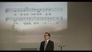 Lord's Day Worship 주일예배  01/18/2026