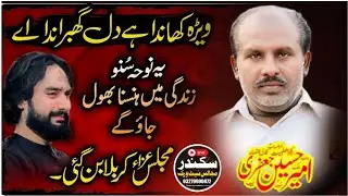 Zakir Malik Ameer Hussain Jafri 