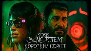 Они пожертвовали всем ради этой мисии! Короткий сюжет игры STASIS: BONE TOTEM