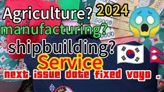 eps issue 2024 ll eps agriculture, manufacturing, shipbuilding, service issue date 2024🇰🇷🇳🇵 eps news