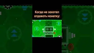 Когда не захотел отдавать монетку: #shorts #geometrydash #meme