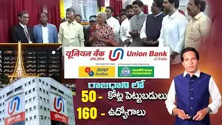 Amaravati Capital Banks Update |  Union Bank Construction | BankStreet | CRDA Financial Hub New Look