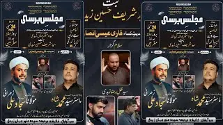 🔴Live | Majlis e Barsi - MArhooma Munawar Jahan Zaidi | Maulana Sajjad Ali Zehrai | Mir Hasan Mir