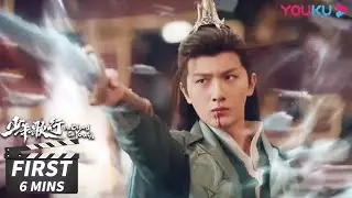 ENGSUB【少年歌行 The Blood of Youth】第39集试看：天选之人！天斩剑出世，助萧瑟对抗孤剑仙，守卫天启 | 李宏毅/刘学义 | 古装武侠片 | 优酷华语剧场