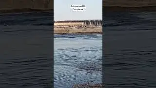 Запоріжжя, ДніпровськаГЕС старе русло Дніпра #днепр #вода #запорожскаяобласть