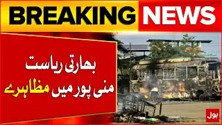 India Manipur Violence Leads to Curfew and Internet Shutdown | Breaking News
