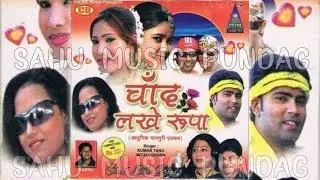 Album- Chand Lakhe Rupa // Adhunik Nagpuri Album Song 
