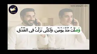 Learn Modern Standard Arabic Through Dialogue | Apartment Hunting &ndash; Part 1