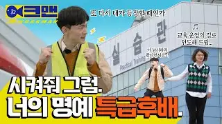 낚시당함🎣 도시어부 되려다가 조교된 썰 푼다... txt... | 교육운영팀 직무체험 어크맨 ep.2