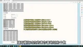 MT2 AQ8搭配RTU主站连接SMART