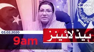 Samaa Headlines - 9AM - 03 February 2020