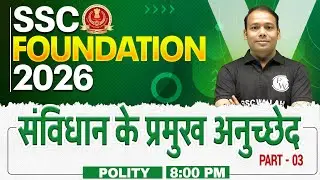 SSC GK GS Classes 2026 | संविधान के प्रमुख अनुच्छेद | Articles of Indian Constitution | Aditya Sir