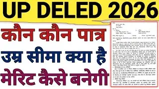 DELED 2026 ADMISSION|DELED ELIGIBILITY|AGE LIMIT|DELED FEE|UP DELED ADMISSION PROCESS|CAREER BIT
