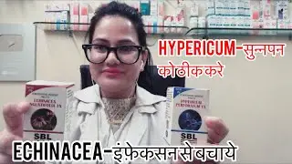 Dr.rukmani Live chat 208-एचिंनेसिया इम्यूनिटी| ह्यपेरिकुम नर्व टानिक |Echinacea tablet |Hypericum |
