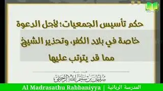 സംഘടനകൾ -Islamic Organization