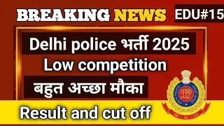 delhi police cut off 2025 | delhi police constable cut off 2025 | Edu#15