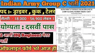 2 Army HQ  Signal Regiment Meerut Catt Recruitment 2021 |Indian Army Group C Bharti 2021 | Civilian
