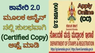 The Simple Way to Apply for Certified Copy Online - KAVERI 2.0 Guide