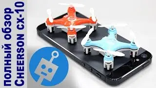 Квадрокоптер cx 10 Сheerson mini 4 channel. Обзор. ТТХ. Инструкция/ Cheerson cx-10 manual