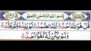 4 Qul Surah's (Surah Al-kafirun, Al-Ikhlas, Al-Falaq, Al-Nas) I TILAWAT 4 QUL I CHARON QUL FULL HD